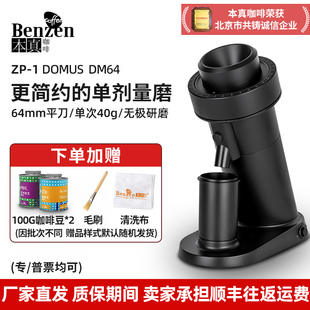 WPM惠家 ZP-1DM64磨豆机电动意式手冲动定单剂量研磨平刀家用小型