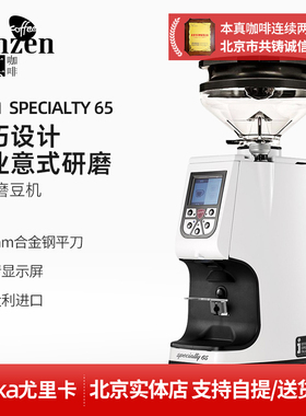 Eureka尤里卡ATOM磨豆机意式电动研磨商用小型定量电控意大利进口