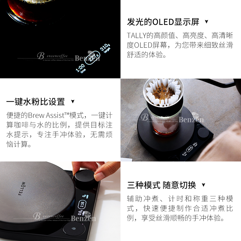 FELLOW TALLY咖啡电子秤手冲智能厨房烘焙称重计时充电家商用小型