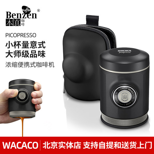 WACACO便携式咖啡机专业意式手压