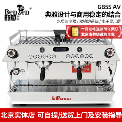 辣妈GB5S意式半自动咖啡机