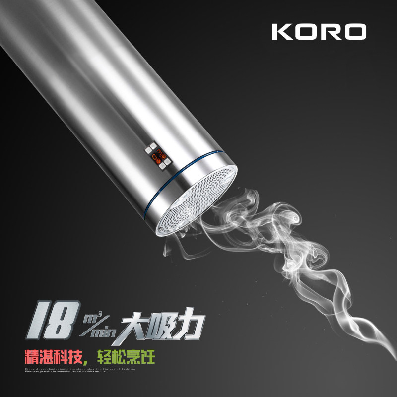 KORO科罗中岛式油烟机 欧美吧台遥控顶吸圆柱l型直吸吊装别墅岛台