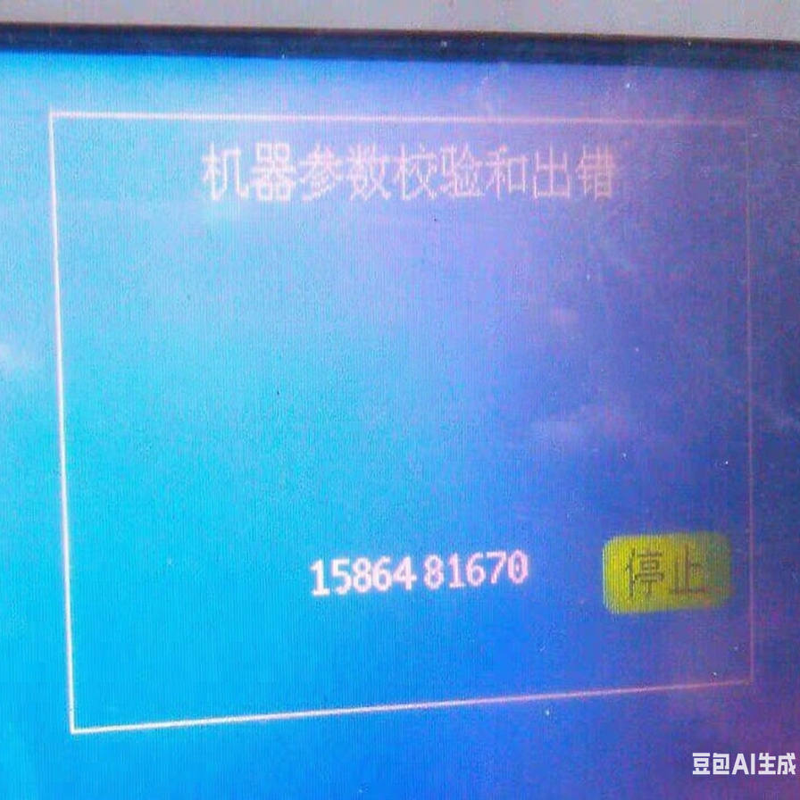 维修销售DM23C/DM23A/DM500B/DM103A/DM600B/DM602A控制器触摸屏