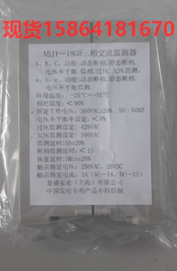 螺杆压缩机机ABJ1-18GH超时三相交流监测器保护器继电器现货