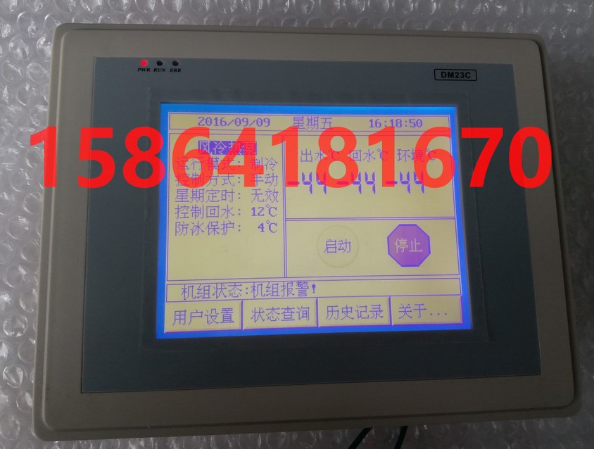 DM23C高价回收DM23A二手拆机各厂家中央空调触摸屏控制器