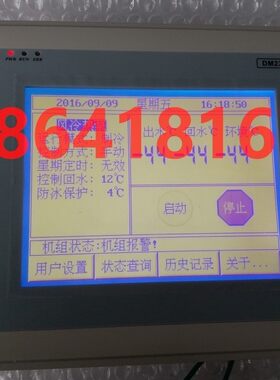 DM23C高价回收DM23A二手拆机各厂家中央空调触摸屏控制器
