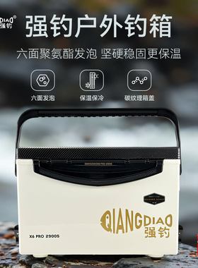 强钓2900S钓箱聚氨酯发泡碳纹盖黑坑野钓高坐姿配不锈钢配件加硬