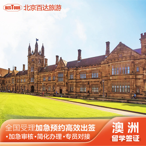 专业老师审核，全程无忧办理