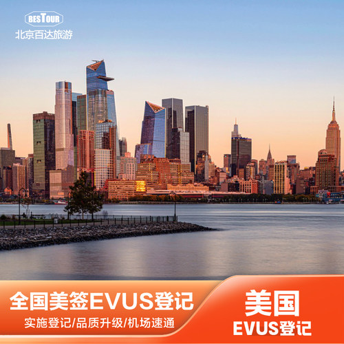 实施登记，品质升级，机场速通