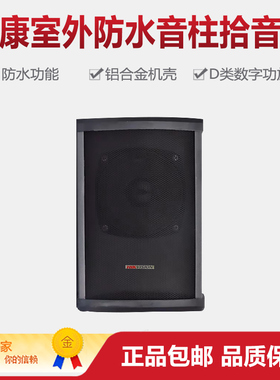 海康威视室外高保真度防水智慧音柱DS-2FH1021B-OW拾音器