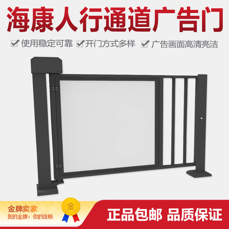 海康威视广告门人行通道门禁机系统刷卡人脸电动栅栏门DS-K3AJ301