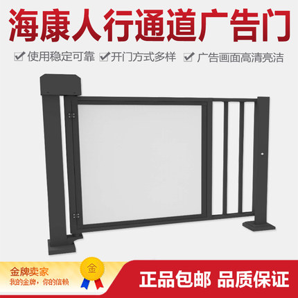 海康威视广告门人行通道门禁机系统刷卡人脸电动栅栏门DS-K3AJ301