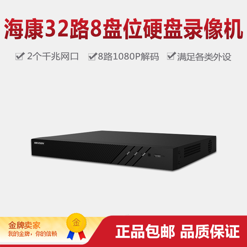 海康威视DS-8832N硬盘