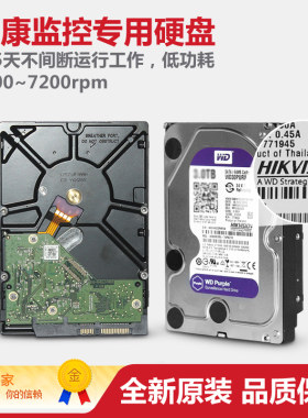 WD/西部数据 WD10PURX 西数监控1TB监控硬盘1000G海康盘1T行货