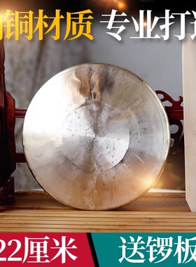 玄鹤乐器 剧团用专业手锣  高/中/低音手锣