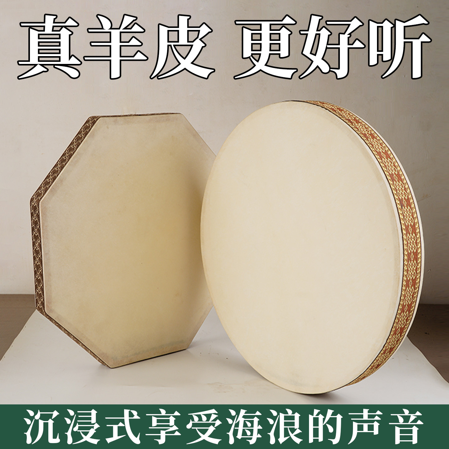 双面海浪鼓自然声音疗愈瑜伽冥想拟声理疗音乐解压海洋鼓羊皮鼓