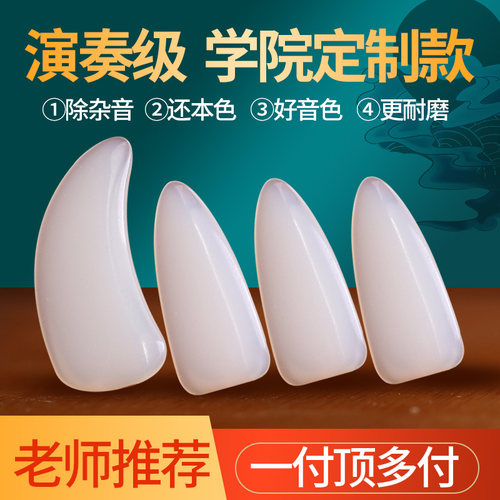 加强尼龙 去除杂音还原本色 去除触弦塑料感