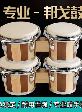 专业邦戈鼓奥尔夫打击乐器早教音乐羊皮椴木杨木演奏Bongo7寸8寸