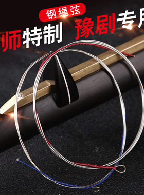 豫剧板胡弦 板胡内外弦  豫剧专用专业板胡弦