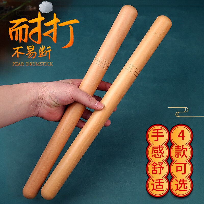 玄鹤梨木大鼓锤实木堂鼓鼓槌一对鼓棍打鼓棒成人专业演奏级敲鼓棒