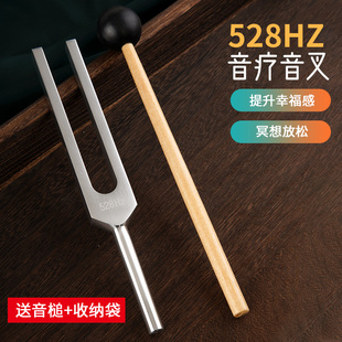 玄鹤528hz频率高音银音叉音疗治愈放松解压提高专注消磁清脆音叉