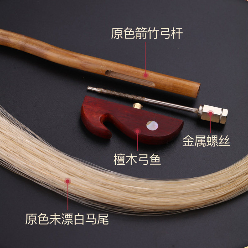 玄鹤秦腔板胡弓真马尾专业演奏型板胡弓子琴弓高音小板胡乐器配件