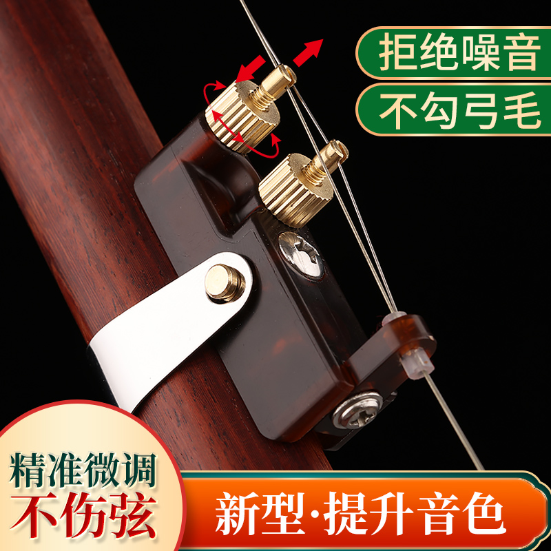 玄鹤二胡千斤微调器专业黄铜微调