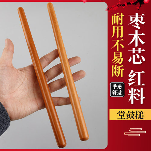 玄鹤鼓锤鼓槌鼓棒实木枣木