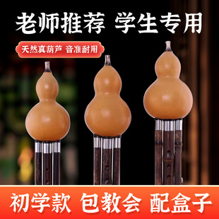 葫芦丝乐器小学生专用C调降B调防摔儿童初学者旗紫竹胡葫丝舰店