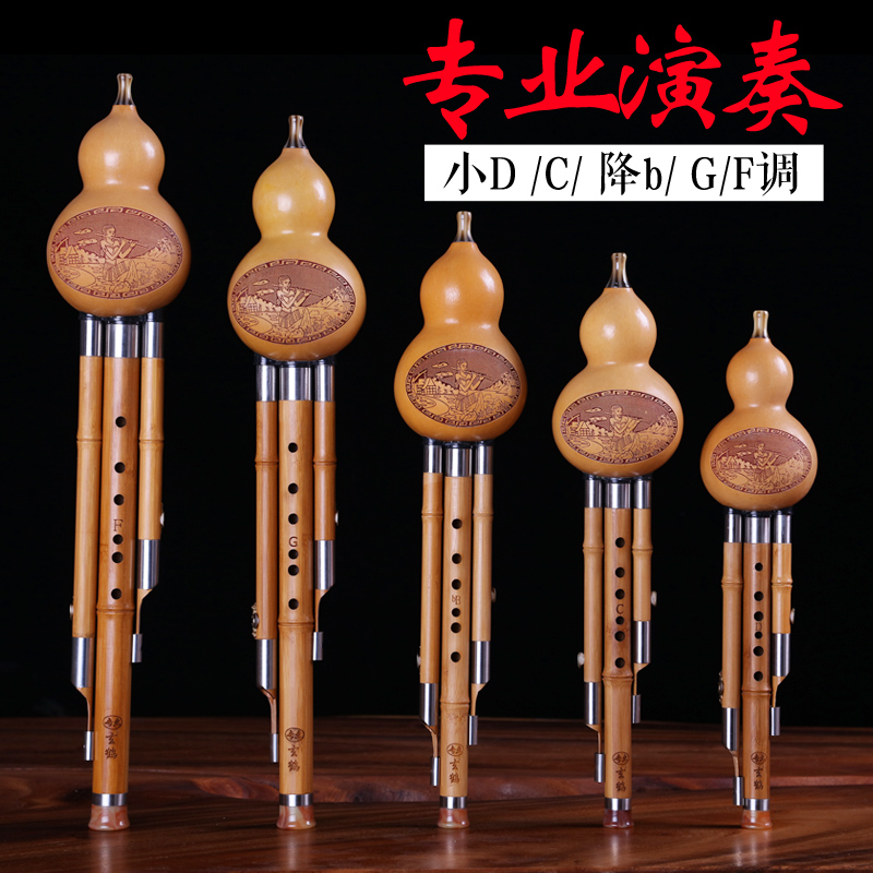 玄鹤楠竹葫芦丝专业演奏型