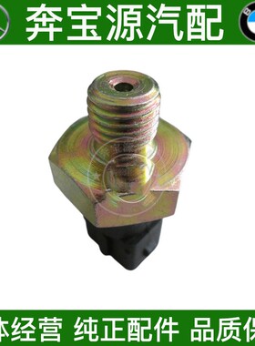 适配宝马E39 E60 X5 E53 E70 520i 523i 525i 528i 530i油压开关