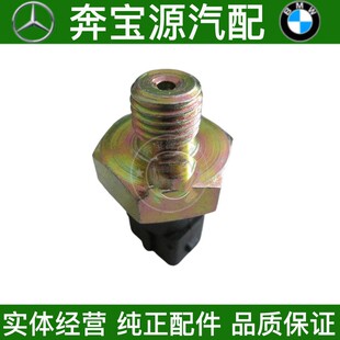 适配宝马E39 E60 X5 E53 E70 520i 523i 525i 528i 530i油压开关