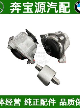 适配奔驰新威霆W447 V260发动机机脚胶 变速箱胶套 支架脚垫机爪