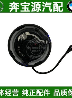 适配奔驰W218W207 W204 W212 W221 C180加油W220油箱盖W164汽油盖