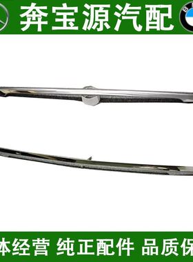 适配奔驰S级S320尾盖S350饰条S400电镀S500L装S450后备箱W222亮条