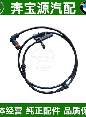 适配奔驰W221 S300 S350 R300 ML350 GL450 ABS感应线轮速传感器