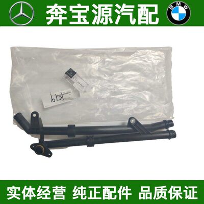 适配奔驰M271 C180发动机C200水管E260冷却SLK200冷却防冻液水管