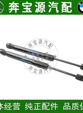 适配宝马7系E38 728il 730il 735il 740il尾盖撑杆后盖撑杆液压杆