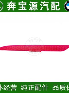 适配奔驰A级A180L反光灯A200L后杠灯A220L反光板W177后装饰侧灯条