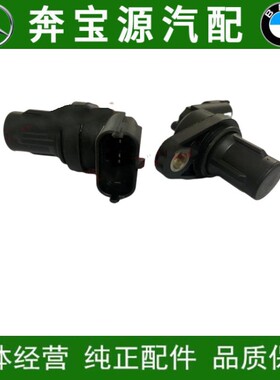 适配奔驰S级W221 W222 s280S300S350LS400LS500L凸轮轴传感器M276