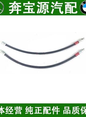 适配奔驰W245W246 A160 A180 A200 B160 B200 刹车软管 制动油管