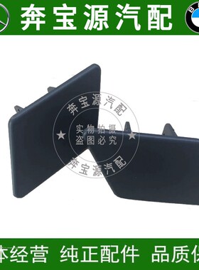 适配宝马3系E90 318i 320i 325i 328i 330前杠大灯喷水盖清洗饰盖
