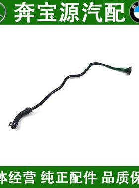 适配奔驰M274W167W204GLE350C200GLC300副水壶回水管排气进气膨胀