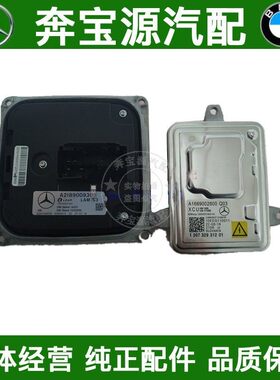 适配奔驰CLA180cla200cla260a180a200a220gl大灯模块电脑板安定器