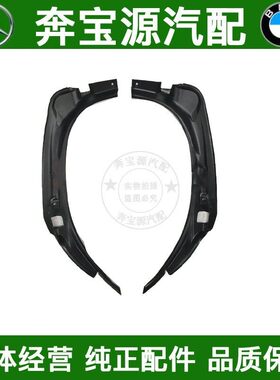 适配奔驰W164尾盖ML300后备箱ML350尾灯防水胶条饰板ML500流水槽