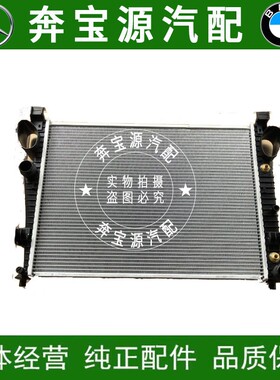 适配奔驰S级W220 S350S320水箱S500S280冷却器S400S600散热器水箱
