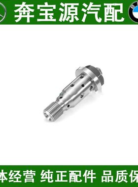 适配奔驰M272发动机凸轮轴调中心阀GLK300 R350 GL450调节器ML500