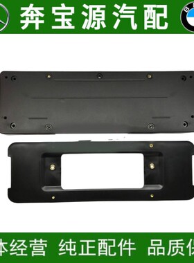 适配宝马3系敞篷E92E93320I 325i 330前牌照板车牌架前后转牌照架