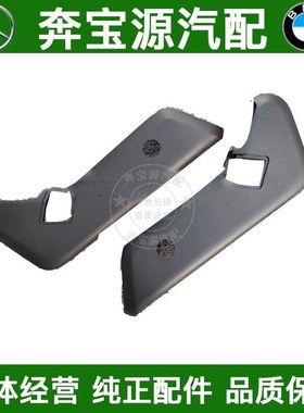 适配奔驰W212 E200 E260 E300 E320 E350 E400座椅饰板 座椅护板