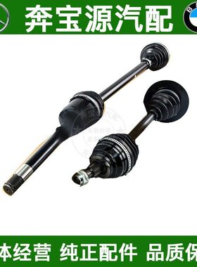 适配奔驰W204 W212 W220 W245 W169 S600半轴总成 球笼传动轴过桥